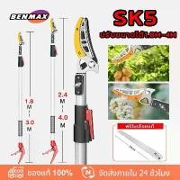 ราคา กรรไกรตัดและตัดแต่งกิ่งผลไม้แท้ Benmaxx, ความยาว 1.8-4 ซม., กรรไกรตัดและตัดแต่งกิ่งผลไม้ด้ามยาว, กรรไกร, กรรไกรตัดกิ่งไม้, กรรไกรตัดแต่งกิ่ง, กรรไกรตัดกิ่งไม้ (1735531368431912780)