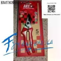 ราคา กรรไกร ARS 120 EU จากญี่ปุ่น (1734483071419581771)