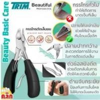 ราคา [พร้อมส่ง] [จัดส่งทันที] กรรไกรตัดเล็บขบ สแตนเลส กรรไกรตัดหนัง กรรไกรตัดแต่งเล็บ กรรไกรแต่งเล็ก กรรไกร Trim ingrown nail clippers (1734012217510889409)