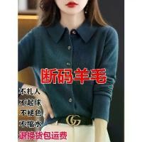 ราคา cardigan oversize sweater ไหมพรม cardigan ไหมพรม เสื้อคาร์ดิแกนผ้าขนแกะสำหรับผู้หญิง แบรนด์ให้ความรู้สึกหรูหรา คอ POLO รุ่นใหม่ฤดูใบไม้ร่วงและฤดูหนาว ทรงหลวม เสื้อคลุมถักผ้าขนแกะ (1734989309986047460)