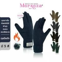 ราคา [ทัชสกรีนได้] Merkeza Gloves ถุงมือ ถุงมือถัก ไหมพรม กันหนาว กันลม อบอุ่น ปั่นจักรยาน ผ้ายืด (1734433022321591907)