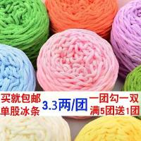 ราคา แถบไอซ์หนา รองเท้าแตะไหมพรมหนา ทำมือ DIY ถักผ้าพันคอ ไหมพรม รองเท้าฝ้าย ไหมพรมโครเชต์ ไหมพรมบอล ขายส่ง (1733889345138820228)