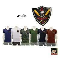 ราคา พร้อมส่ง เสื้อยืด เสื้อซับใน ( ผ้านาโน) กองพันลาดตระเวน นาวิกโยธิน ทหารเรือ งานปัก คอวี คําแนะนําการขายที่ร้อนแรงในเดือนนี้ (1734479910782863234)