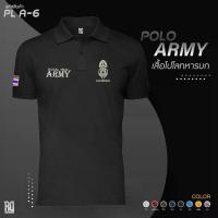 ราคา เสื้อโปโลสไตล์งานปัก PL A-6 เสื้อโปโลแขนสั้น เสื้อคอปก งานปัก (1734319843984442458)