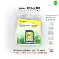 ราคา Apacer 2GB SD Card Memory 60X Genuine เมมโมรี่การ์ดของแท้ for Old Cameras เครื่องจักร เครื่องคิดเลข กล้องดิจิตอลรุ่นเก่า คําแนะนําผลิตภัณฑ์ใหม่ของเดือนนี้ (1735033835801708358)