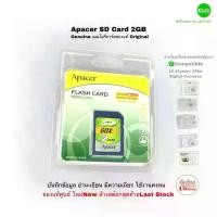 ราคา Apacer 2GB SD Card Memory 60X Genuine เมมโมรี่การ์ดของแท้ for Old Cameras เครื่องจักร เครื่องคิดเลข กล้องดิจิตอลรุ่นเก่า คําแนะนําการขายที่ร้อนแรงในเดือนนี้ (1735308832589251766)