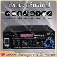 ราคา 2000W/800W HiFi เครื่องเสียงรถยนต์เครื่องขยายเสียงOriginal 2ช่องเครื่องขยายเสียงบลูทูธบ้านรถสเตอริโอวิทยุ FM AUX SD + USB + 2Mic 660BT 220V + DC12V（100%ทำให้มั่นใจ） (1735131802429785649)