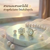 ราคา ต่างหูเพชร 6 ขา สไตล์หิมะ ส่องแสงวิบวับ ใส่แล้วสวยหรู ใส่ได้ทุกวัน ไม่แพ้ผิวหนัง กรอบ พระ เลี่ยม จี้ เครื่อง สาย ใต้ พระเลเซอร์ หลวง พ่อ แดง รุ่น แรก (1735348495501788625)