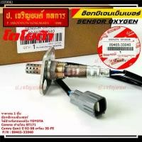 ราคา มีส่งด่วน(ของใหม่ 100%)ออกซิเจนเซ็นเซอร์ Toyota รุ่น 4 สาย Corolla สามห่วง, ท้ายโด่ง ST171, ปี 92-98 เครื่อง 4A,5A,3S-FE (1734925082767689306)