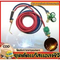 ราคา ชุดตัดแก๊ส SUMO พร้อมอุปกรณ์ เกจ์ลม เกจ์แก๊ส สาย2ชั้น ยาว 10 เมตร ของแท้ ชุดเชื่อมแก๊สพร้อมอุปกรณ์SUMO หัวเชื่อม,เกจ์ลมเกจ์แก๊สLPG,สาย (1735434789627528638)