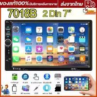 ราคา 2 Din 7018B เครื่องเสียงรถยนต์ 7 นิ้ว HD วิทยุติดรถยนต์ Bluetooth FM เครื่องเสียงรถยนต์ MP5 เครื่องเล่นมัลติมีเดียหน้าจอสัมผัส USB บลูทูธ TF การ์ดพร้อมกล้องสำรองในรถยนต์ DVD วิทยุติดรถยนต์ (1735006072