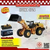 ราคา Certified productsโมเดล ของสะสม จำลองรถก่อสร้าง 1714 รถตัก หัวตักเหล็ก 1:50 (1731825850928628743)