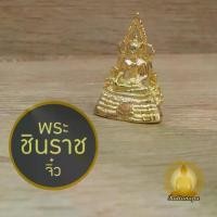 ราคา 【COD】 ◎พระชินราช จิ๋ว สูง 6 ซม พระกริ่ง จี้ เนื้อกาหลั่ยทอง พิมพ์พิเศษ งานละเอียด ประณีต ของสะสม หายาก✌ (1734408631653664563)