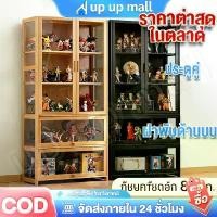 ราคา ขายร้อน ตู้กระจก ตู้โชว์กระจก ตู้เก็บของ ตู้โชว์โมเดล ตู้โชว์สินค้า โชว์ของเล่น ของสะสม ทำโดยไม้ไผ่ธรรมชาติ ประกอบง่าย (1734826257827333821)