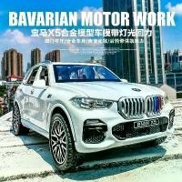 ราคา โมเดลรถจำลอง BMW X5 วัสดุอัลลอยด์ ของเล่นรถสำหรับเด็ก ของสะสม รถออฟโรด ของตกแต่ง ของขวัญสำหรับเด็กผู้ชาย (1735470044103345420)
