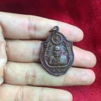 ราคา เหรียญ มังกรคู่หลวงปู่หมุน เกรียวเต็ม เนื้อทองแดงรมมันปู สวยแชมป์ (1734638711197894204)