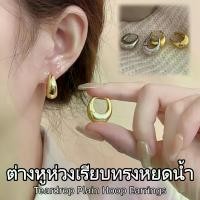 ราคา ต่างหูทรงเม็ดกลม สีทอง สีเงิน 1คู่ ดีไซน์มินิมอล ใส่แล้วดูแพงแบบเรียบๆ แมทช์ง่าย ใส่ได้ทุกวัน กรอบ พระ เลี่ยม เงิน แท้ หลวง พ่อ ทอง ศุข เหรียญ เสมา ปู่ ทวด อิตาลี ผ่า หวาย แดง รุ่น แรก (17353484042599