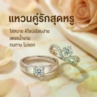 ราคา แหวนเพชรโมอิสซาไนต์ 1 กะรัต แหวนคู่รัก หนึ่งวงสำหรับผู้ชายและอีกหนึ่งวงสำหรับผู้หญิง แหวนหมั้น แหวนแต่งงาน ของขวัญสำหรับแฟนสาว หลวง พ่อ ทอง ศุข กรอบ พระ พลาสติก เหรียญ เสมา ปู่ ท (1735348374649013713)