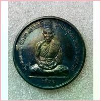 ราคา เหรียญ หลวงพ่อสด วัดปากน้ำ รุ่นสร้างอุโบสถ วัดยางงาม จ.นครสวรรค์ ปี2536 ตอกเลข ๖๕ พิมพ์ใหญ่ เนื้อเงิน สภาพสวย COD (1735540439533979577)