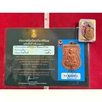 ราคา 【จัดส่งจากประเทศไทย】 ✻เหรียญ หลวงปู่ทวด วัดช้างให้ รุ่นแรก เนื้อทองแดง ปี 2500 พร้อมใบประกาศรับรองพระแท้★ (1733769384184415456)
