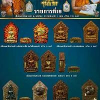 ราคา รายการที่ 19 เนื้อผงยาจินดามณีหลวงปู่ศิลาสิริจันโทตะกรุดทองคำ 1 ดอกรุ่นพิเศษพิมพ์เล็กสร้าง 799 เหรียญ (1734907243312612578)