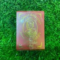 ราคา เหรียญ เหนือดวง สมปราถนา พระอาจารย์สุริยันต์ ทองแดงผิวรุ้ง รายการ 15 (1730878144855312421)