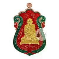 ราคา เหรียญ หลวงปู่เอี่ยม วัดหนัง ปี2567 เนื้อทองแดงลงยาหน้ากากกระไหล่ทอง "รับประกันของแท้จากวัด" (1733945491268077517)