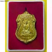 ราคา เหรียญ หลวงพ่อรวย รุ่น รวยมหาเศรษฐี วัดตะโก พ.ศ.2558 เนื้อทองฝาบาตร พร้อมตลับเดิมแท้ ทันหลวงพ่อเสก หายาก พระเครื่อง (1735091450029377244)