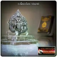 ราคา [COD] [Tiktok] เหรียญ นารายณ์ทรง หลวงปู่อิ่ม ปัญญาวุโธ วัดทุ่งนาใหม่ จ.นครศรีธรรมราช เครื่อง บวชนาค ครบ ชุด สักการะ หลวงปู่ มหา ศิลา ตะกรุด อั๋น โอกิ เรียก ทรัพย์ ค้าขาย พระผง ขอ (1732928236286804994)