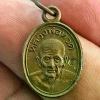 ราคา เหรียญ หลวงปู่ ทวดเหรียญเม็ดแตงหลวงปู่ทวด หลังหลวงพ่อชำนาญ วัดบางกุฎีทอง รุ่นแรก (ตอกโค๊ต) เนื้อทองแดง สร้าง ๑๐,๐๐๐ เหรียญ (1733869367300031937)