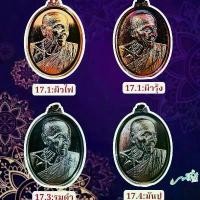 ราคา เหรียญ ทูลเกล้าหลวงปู่ขำ เกสาโร เนื้อ ทองแดง ลุ้นกากทองคำแท้ 76 องค์ (1731682927812708189)