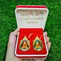 ราคา ☆1ชุด2เหรียญ เหรียญเสมาหลวงปู่ทิม รุ่นเสาร์5บรรจุหัวใจ ปี2557 เนื้อกะไหล่ทองลงยา เลี่ยมกรอบทองไมครอนกันน้ำอย่างดี♫【เก็บเงินปลายทาง】 【COD】 (1735057046962341186)