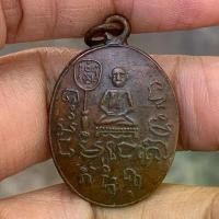 ราคา รีวิวแน่น- ☂เหรียญ หลวงพ่อบ่าย วัดช่วงลม เนื้อทองแดง พระเครื่อง พ่อบ่าย◈ (1735412604024948583)