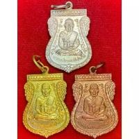 ราคา (1ชุดรับพระ3เหรียญ) หลวงพ่อทวด วัดช้างให้ จ.ปัตตานี รุ่น เลื่อนสมณศักดิ์ ปี พ.ศ.2508 (ย้อนยุค) หลวงปู่ทวด (A01) (1733729378422260941)