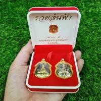 ราคา 1ชุด2เหรียญ เหรียญรวยล้นฟ้า หลวงพ่อโสธร รุ่น100ปี ปี2560 หน้ากากเงิน/ทอง เลี่ยมกรอบทองไมครอนกันน้ำอย่างดี (1734204195078571790)