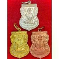 ราคา 【ฮิตมากในปีนี้】 ❉(1ชุดรับพระ3เหรียญ) หลวงพ่อทวด วัดช้างให้ จ.ปัตตานี รุ่น เลื่อนสมณศักดิ์ ปี พ.ศ.2508 (ย้อนยุค) หลวงปู่ทวด (A01)♒ (1735421181798090168)