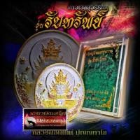ราคา เหรียญ ท้าวเวสสุวรรณ รับทรัพย์ หลวงพ่อพัฒน์ วัดห้วยด้วน (วัดธารทหาร) อำเภอหนองบัว จังหวัดนครสวรรค์ (1735513754729220078)