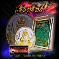 ราคา เหรียญ ท้าวเวสสุวรรณ รับทรัพย์ หลวงพ่อพัฒน์ วัดห้วยด้วน (วัดธารทหาร) อำเภอหนองบัว จังหวัดนครสวรรค์ (1735418500017390944)