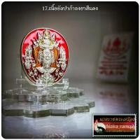 ราคา สะสมคุณภาพสูง、 แนวโน้มย้อนยืน、 เหรียญ ท้าวเวสสุวรรณจาคุมหาราชิกา หน้ายักษ์ หลวงปู่จันทร์ วัดน้ำแป้งวนาราม จ.พะเยาคุ้มค่ากับการซื้อ (1733785778515248142)