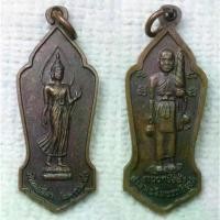 ราคา เหรียญ พระปางลีลา หลังพระสิวลี วัดเทพลีลา กทม ปี2540 งานยกช่อฟ้าศาลา (1734030210683012285)