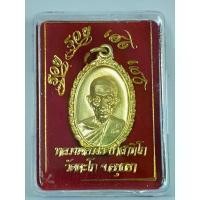 ราคา ♬เหรียญ หลวงพ่อรวย วัดตะโก เนื้อทองทิพย์ รุ่น รวย รวย เฮง เฮง ปี 2560 ตอกโค๊ต รับประกันพระแท้♛ (1733982953353807198)