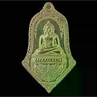 ราคา เหรียญ หลังยันต์ ไตรสรณคมณ์ ปี 2521เหรียญสำเร็จโภคทรัพย์ หลวงพ่อสำเร็จศักดิ์สิทธิ์ (1733883338163717633)