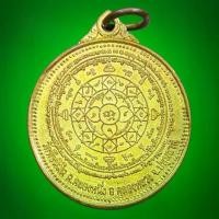 ราคา เหรียญ ยันต์หนุนดวงชะตา หลวงปู่ศรีเทพอุดร วัดพืชนิมิต จ.ปทุมธานี (1734469307021428099)