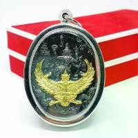 ราคา เหรียญ ครุฑเหรียญพระนารายณ์ทรงครุฑ ด้านหลังราหูอมจันทร์ วัดเขาวง จังหวัดลพบุรี SD (1733845162660169217)