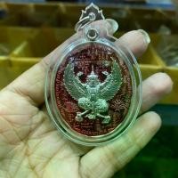 ราคา เหรียญ ครุฑเหรียญพญาครุฑ รุ่นมหายันต์ รวยมหาศาล ด้านหลังท้าวเวสสุวรรณ เลี่ยมกรอบกันน้ำอย่างดี ลงยาแดงสวยงาม ปลุกเสกพร้อมบูชา (1733845213975316468)