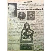 ราคา 【ส่งฟรี】 ♬เหรียญค้าขาย (เหรียญ ยันต์พระโพธิสัตว์เป็นพ่อค้า)หลวงพ่อประเทืองเสกปี 2548ให้พ่อค้าแม่ค้าเอาไปทำน้ำมนต์พรมของ...ขายดี✦ (1734335574758033166)