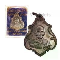 ราคา [COD] [Tiktok] [Buy 10 Get 1 Free] Monk Phoeng Chang Coin, Chao Phrae Temple, Year 2483. เหรียญ พระ กสิณ หลวงพ่อพัฒน์ 12 หลวงพ่อทบ วัดชนแดน แผ่น ทอง ท้าว วิ รูป ปาด ของ หมอปลาย พรายกระซิบ (17338382544