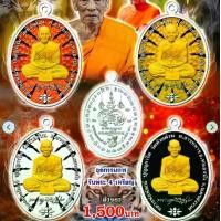 ราคา เหรียญรวยเมตตามหาบารมี 99 หลวงพ่อพัฒน์ วัดห้วยด้วน ชุดกรรมการ (1729988343301835177)