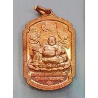 ราคา [เก็บเงินปลายทาง] เหรียญ พระเมตไตรยโพธิสัตว์ ปู่กุ่ยฮุก วัดมังกรกมลาวาส เล่งเน่ยยี่ เยาวราช พศ 2566 เนื้อทองแดง สูง 3 เซน (1734404660039485328)