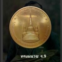 ราคา 【ฮิตมากในปีนี้】 เหรียญ ทรงผนวช ปี 2550 วัด บวรฯ เนื้อทองแดง แถมฟรีผ้ายันต์ (1733349414972654781)